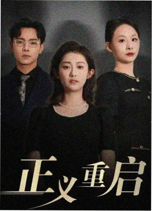 二十五岁的主播台 韩剧海报